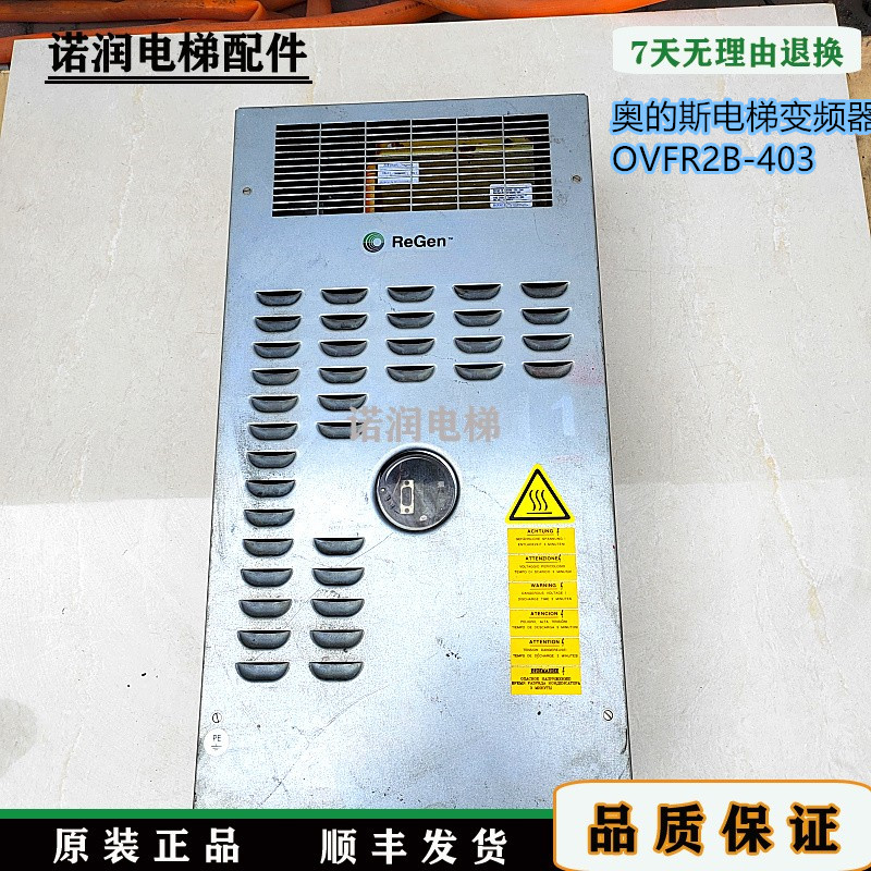 奥的斯电梯变频器OVFR2B-403