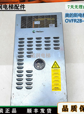 奥的斯电梯变频器OVFR2B-403/KCA21310AAV1-CAP原装现货正品/秒发