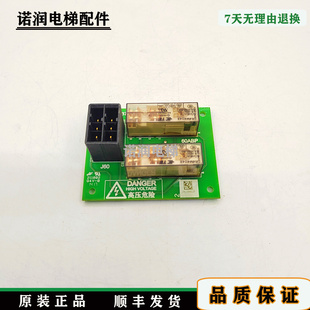 三菱电梯配件菱杰旁路装置继电器板P203725B001G01原装出售现货秒