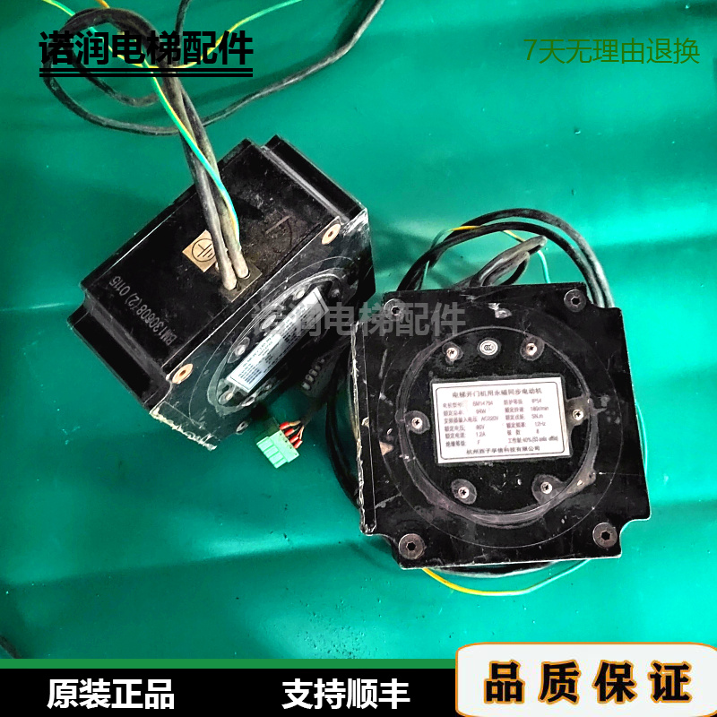 奥的斯电梯门机马达BM14743原装