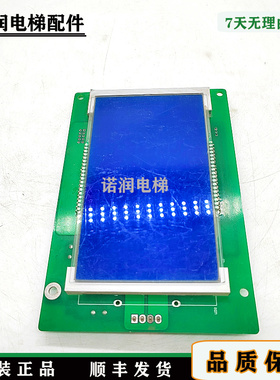 曼隆电梯/液晶显示板/轿厢显示屏A3N48660/A3J48659原装现货/正品