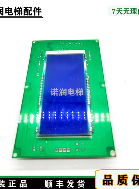 江南快速电梯/液晶显示板YA3N37401/YA3J37400原装现货/正品/实拍