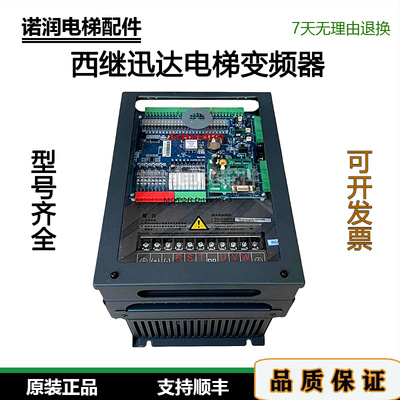 西继迅达电梯变频器XT-3/XT-5-4011 4015 4007主板SCH5600-V3 V2