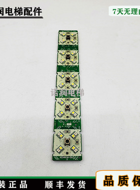 电梯配件3300/3600按钮板57635641/59324356三联/二联/五联原装秒