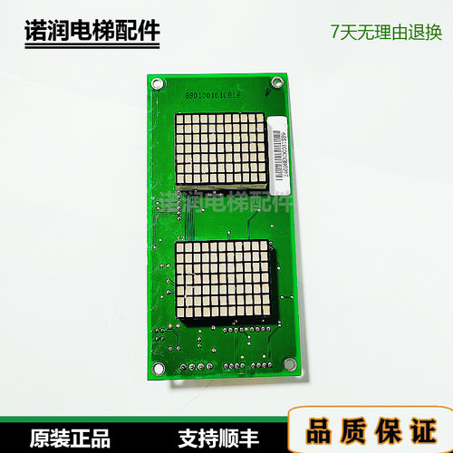 新时达电梯显示板SM-04-VSC原装