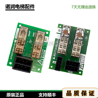 三菱电梯旁路装置继电器板P203708B001G01/G02原装现货实拍出售