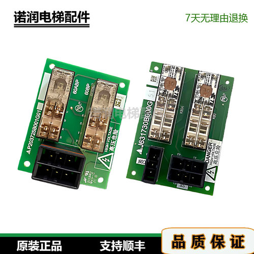 三菱电梯旁路装置继电器板P203708B001G01/G02原装现货实拍出售