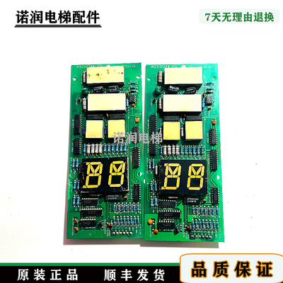 星玛电梯外呼显示板原装