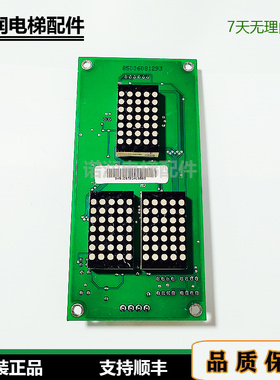 新时达电梯外呼板显示板SM-04-VRE/VRF/VRK原装现货正品实拍/秒发