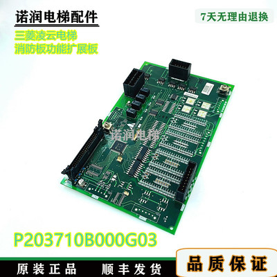 三菱电梯消防板功能扩展板现货