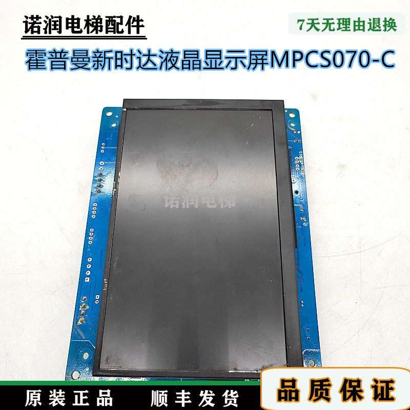 霍普曼新时达液晶显示屏