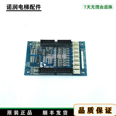 中菱电梯轿厢通讯扩展板现货