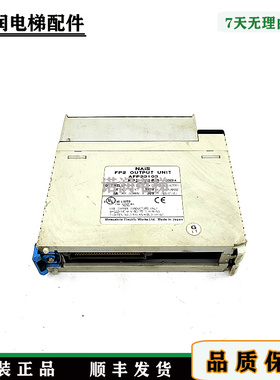 松下模块NAIS/FP2-Y16R扩展IO单元AFP23103原装PLC控制器现货秒发