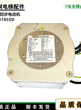 奥的斯电梯门电机电动门机马达PM61855D/HAA24354B1原装/现货秒发