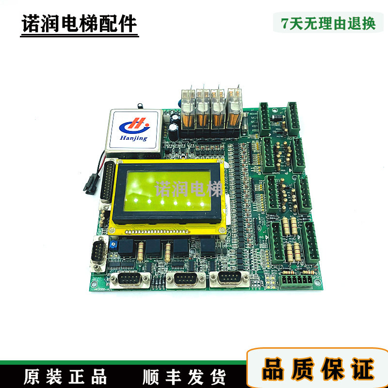 快意电梯ctrl20系统汉京主板