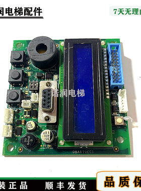 奥的斯电梯SPB板DBA26800ca1厅外服务板/DBA610EC1/原装现货/秒发
