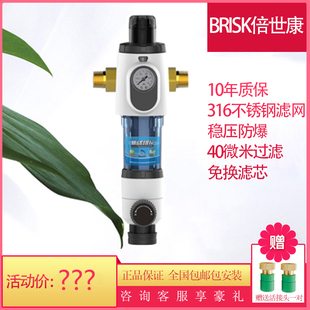 倍世康大流量家用防爆稳压不锈钢虹吸反冲前置过滤器S5