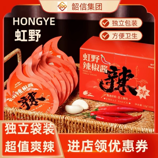 虹野广东韶关翁源特产蒜蓉辣椒酱古法制作无添加独立袋装拌面酱