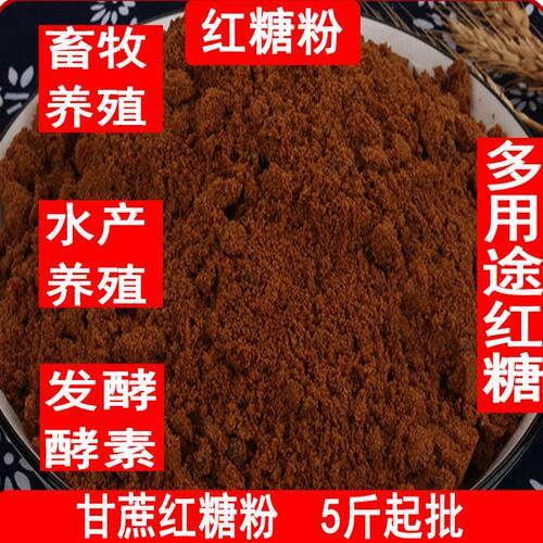 红糖环保酵素植物壮根硕果可批发