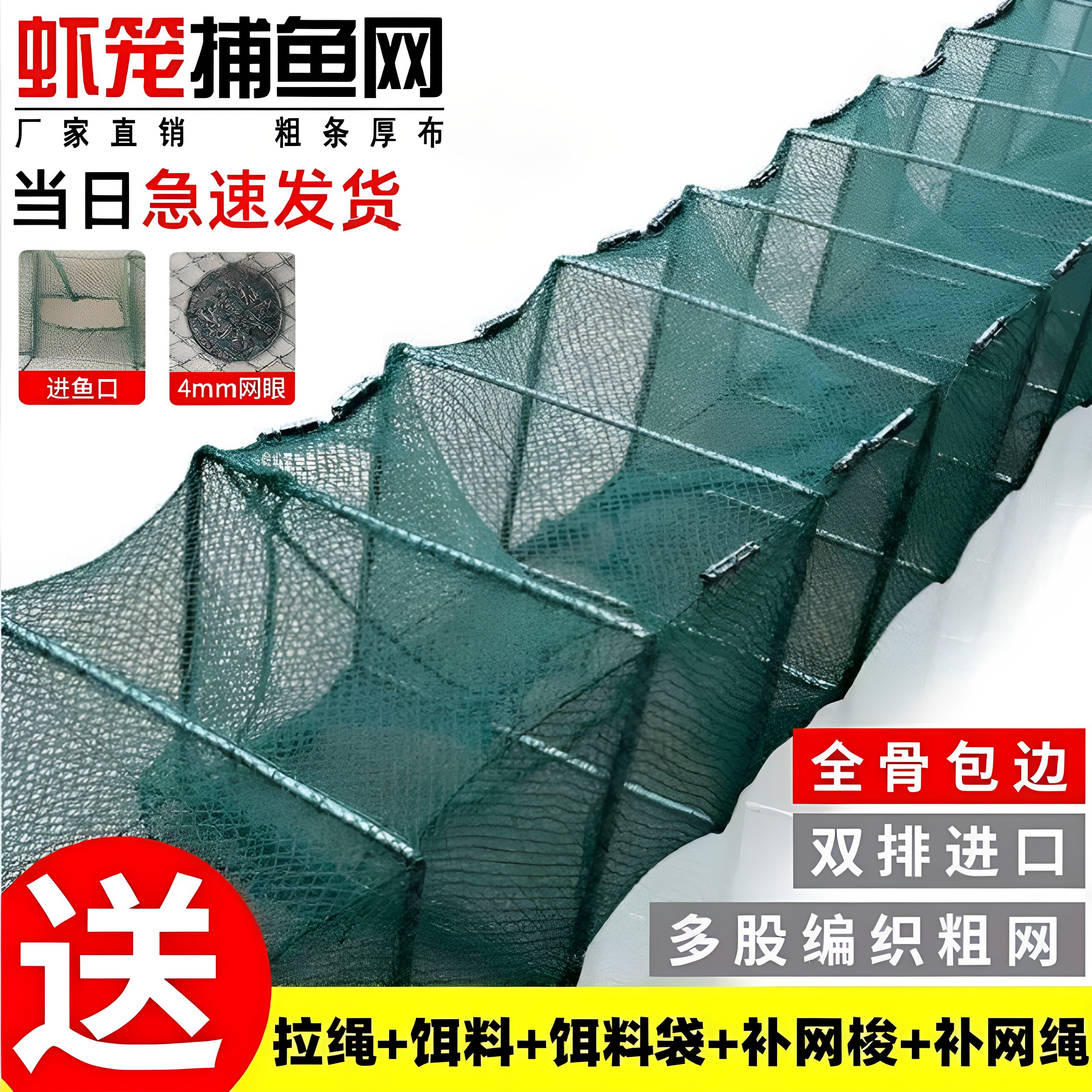 小龙虾笼网有结鱼笼子渔网河虾专用结实挂钩捕小龙虾黄鳝甲鱼折叠