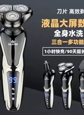 德国电动剃须刀6D大功率多功能充电式浮动三刀头全身水洗男刮胡刀