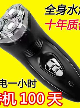 德国大功率6D电动剃须刀全身水洗充电式男士三刀头多功能刮胡须刀