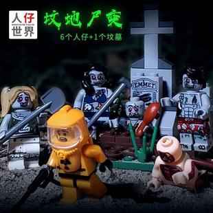 适用于乐高生化危机核工作者辐射防化服丧尸恐怖怪物僵尸积木人仔