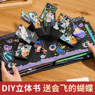 diy情侣立体书手工自制相册本半成品全套机关材料包生日纪念礼物