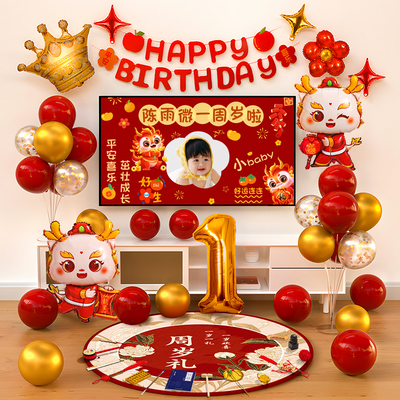 周岁抓周道具生日布置