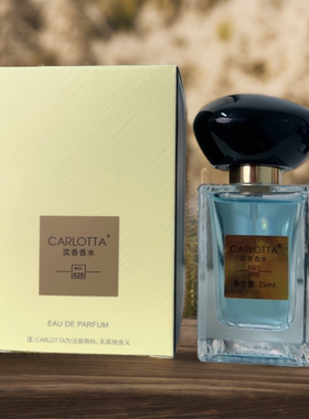 【岩兰草】CARLOTTA/奕香620号持久淡香香水25ML蓝色男士魅力女士