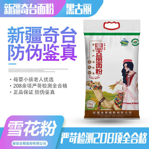饺子粉新疆奇台高筋面粉面包粉