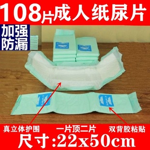 108片成人纸尿片老年人尿不湿老人葫芦纸尿片男女尿不湿大号纸尿