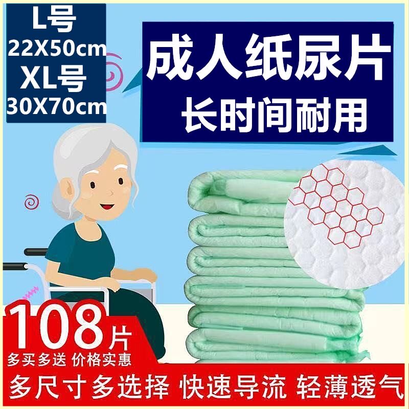 夕阳洁成人纸尿片加大码护理失禁
