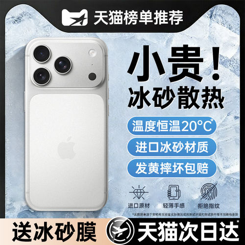 苹果17系列磨砂手机壳不沾指纹