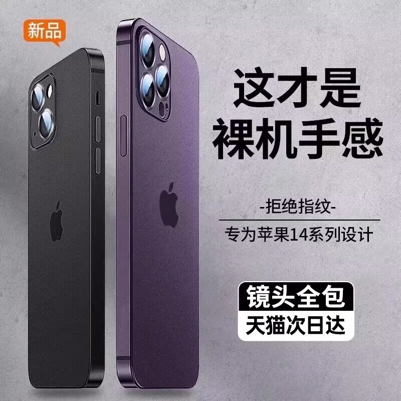 适用苹果14promax手机壳新款iphone17pro镜头全包防摔16保护套15por晗林超薄磨砂透明硅胶14plus简约男高级感