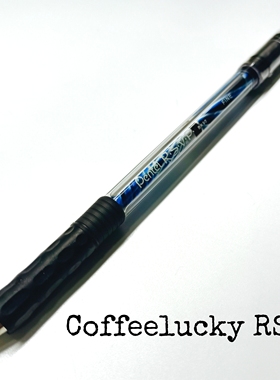 Coffeelucky RSVP 洋的转笔小店 幸运咖啡 vp 原型笔 新手推荐