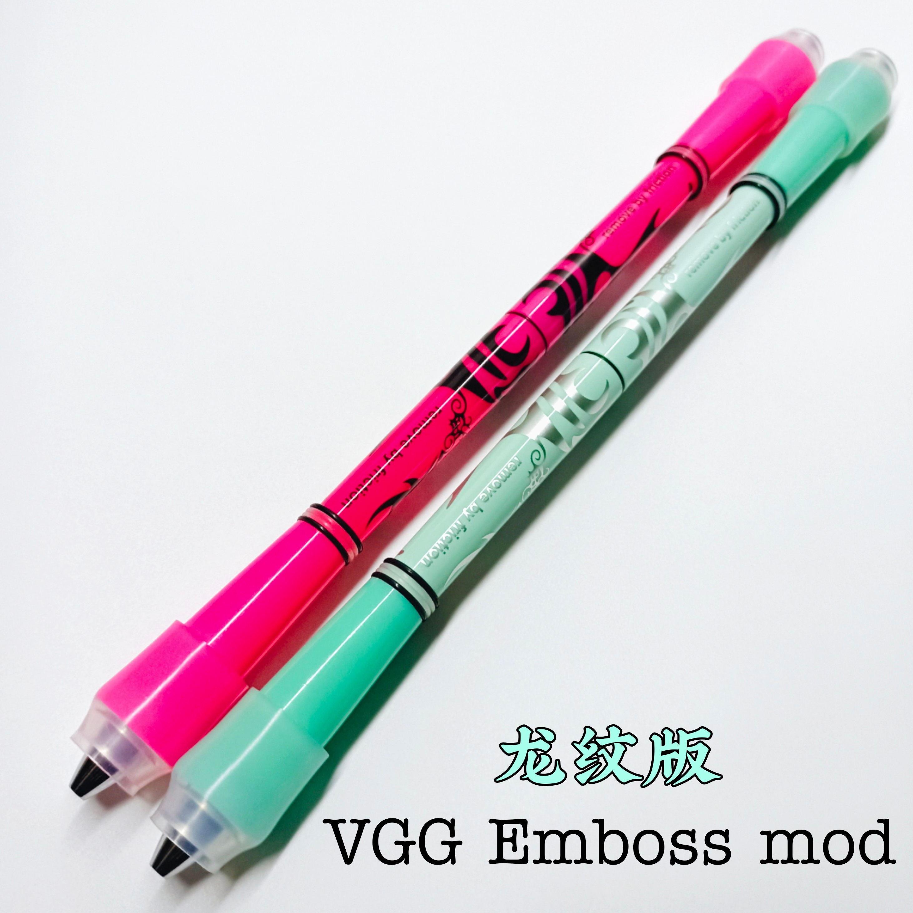 VGG Emboss mod 洋的转笔小店 龙纹杆版 暴力推荐 高颜值转笔