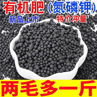 复合肥蔬菜农用种菜花卉盆栽化肥有机肥料缓释养花多肉 氮磷钾三元