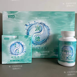 正大国康ZDGK德谦泰三宝润德益生元谦益纯藻片泰来活菌实体正品