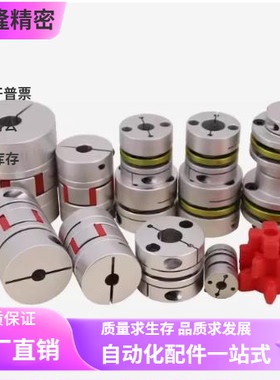 联轴器DCL01/DCJ01/23/24-D14/D20/D30/D40/D55/D65/D80-R-d-e