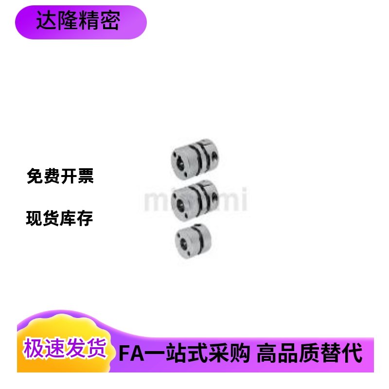 联轴器MCSLCWK MCGLCWK MCSLC32 40 50 25-8-6-10-12-14-15-16-18
