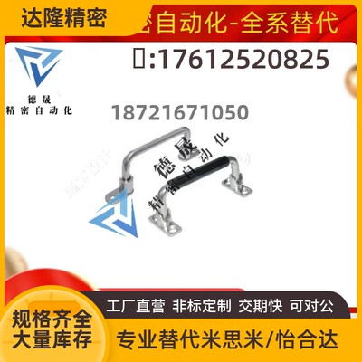 米斯米不锈钢可折叠拉手XAE66/XAE67-L138/L158/L180/L218