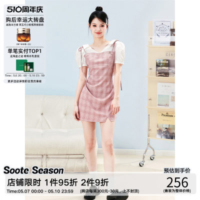 SooteSeason粉色吊带格纹连衣裙