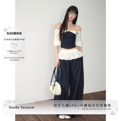 Soote Season原创运动感清纯撞色一字肩上衣荷叶边弯刀长裤套装裤