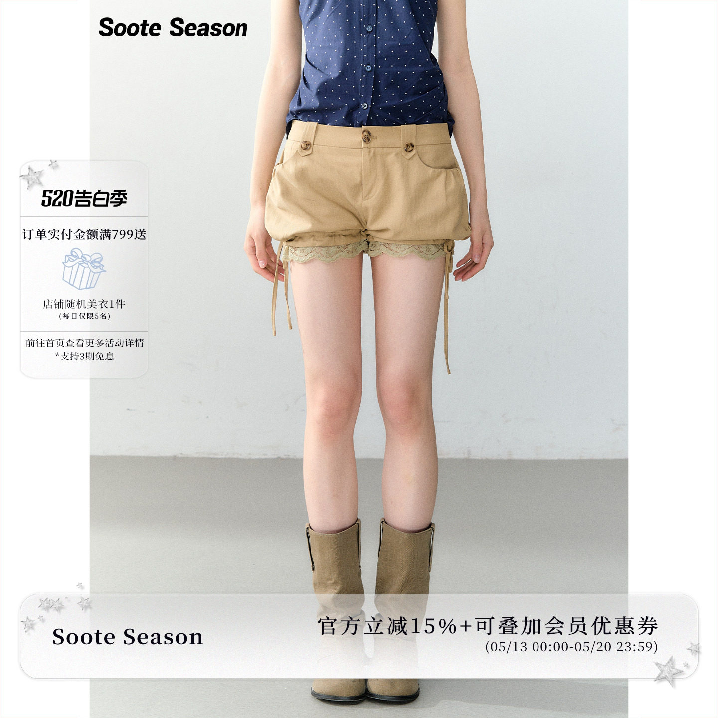 Soote Season 原创卡其色天丝复古蕾丝边灯笼系带廓形休