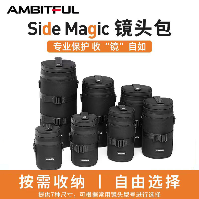 志捷SideMagic镜头包镜头袋保护套加厚双层微单单反相机镜头