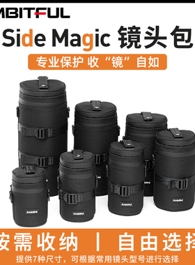 志捷SideMagic镜头包镜头袋保护套加厚双层微单单反相机镜头筒腰包适用佳能索尼富士尼康中长焦摄影收纳包