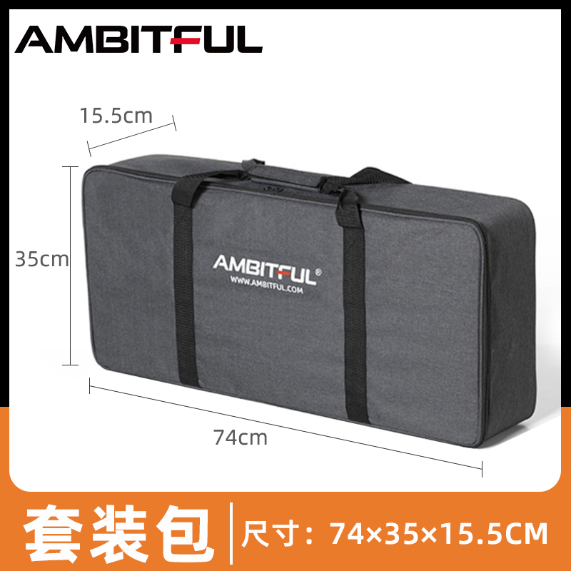 AMBITFUL志捷脚架包灯架包