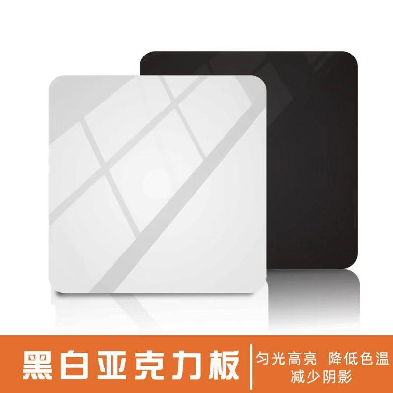 拍摄倒影黑色亚克力板镜面白色钢化玻璃拍照背景板反光板美食戒指静物