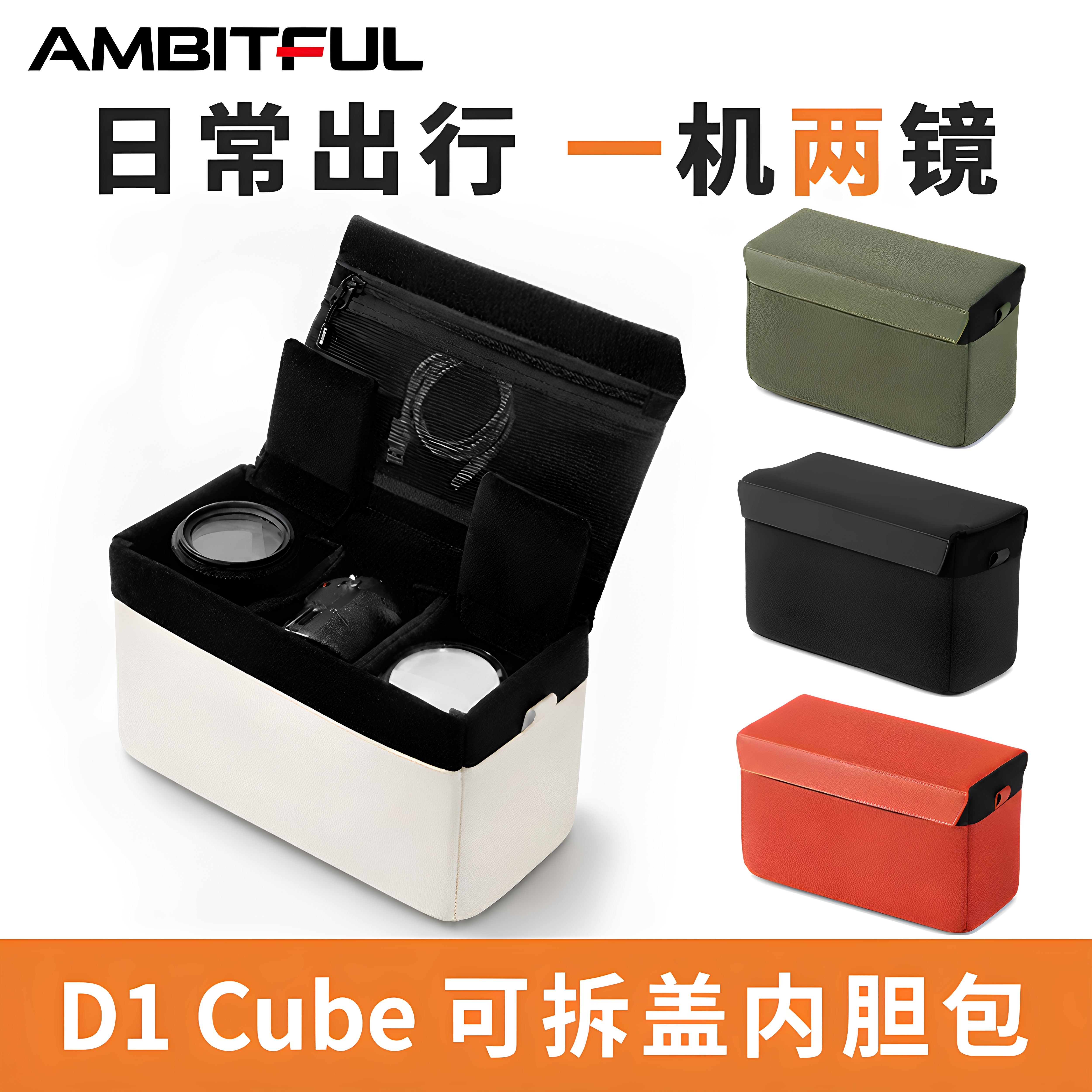 志捷内胆包防刮减震DIY